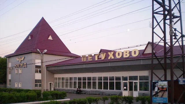 Курган — Петухово